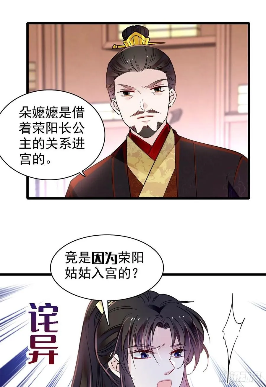 第193话 燕王牌洗洁精来了 第2页