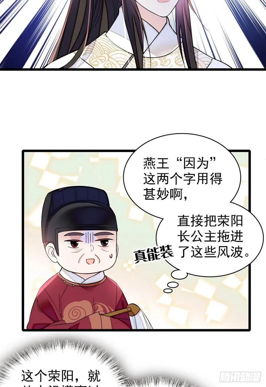 第193话 燕王牌洗洁精来了 第3页