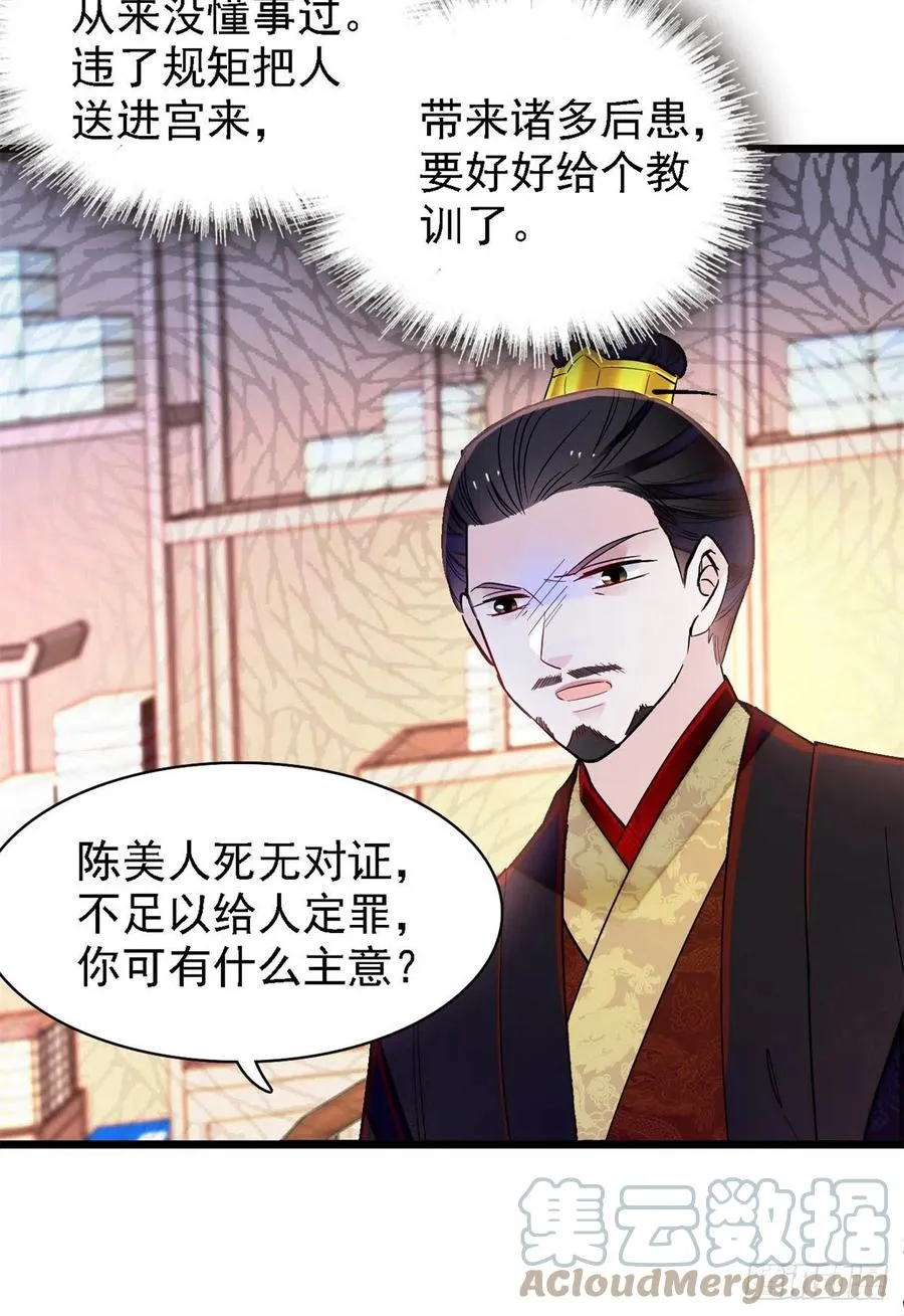 第193话 燕王牌洗洁精来了 第4页