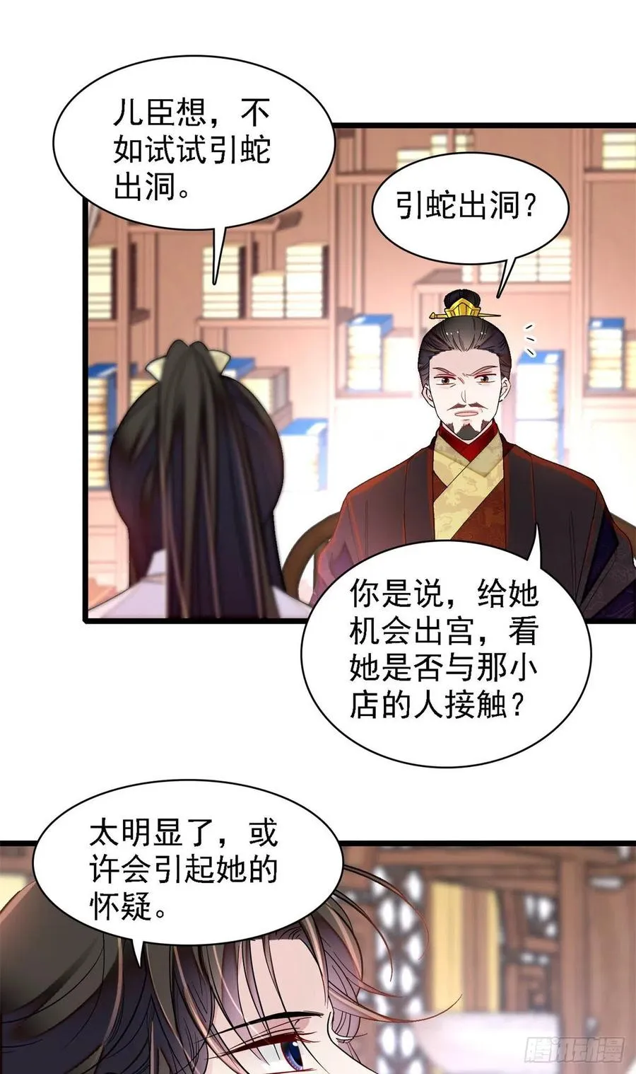 第193话 燕王牌洗洁精来了 第5页