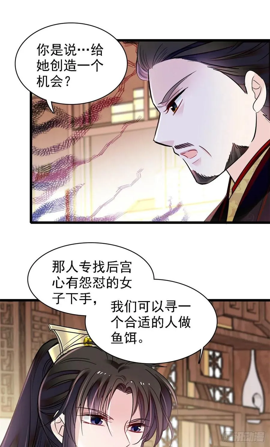 第193话 燕王牌洗洁精来了 第8页
