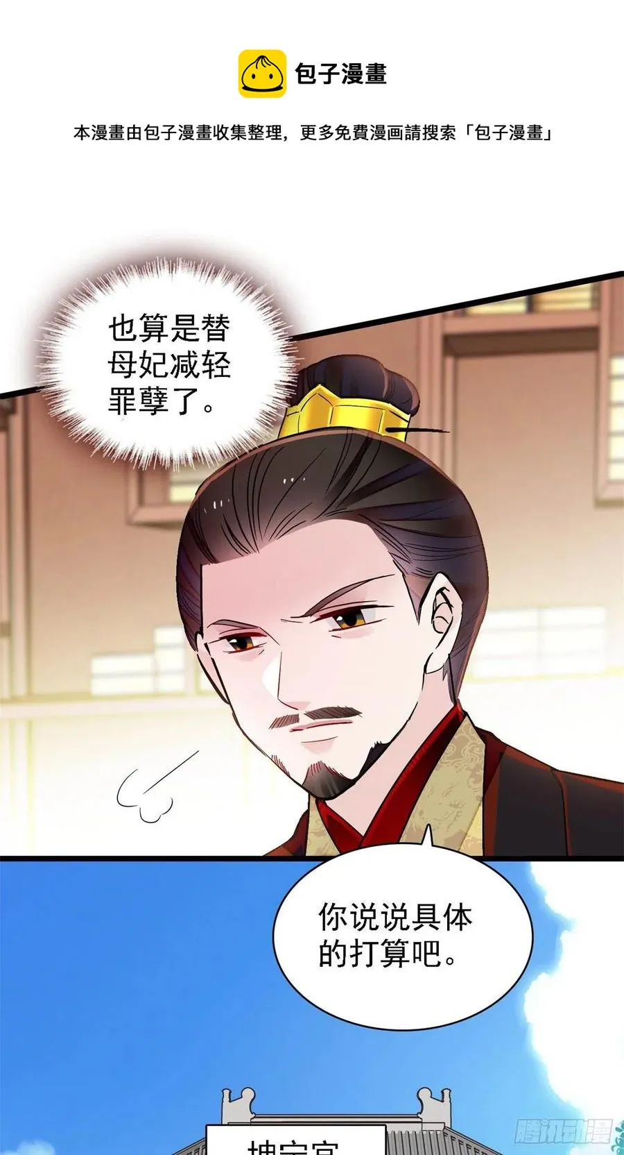 第193话 燕王牌洗洁精来了 第14页