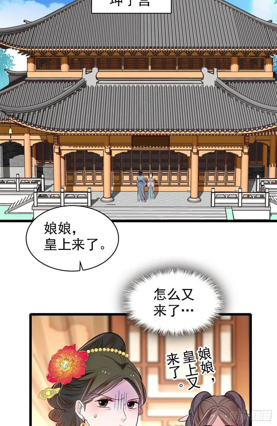 第193话 燕王牌洗洁精来了 第15页