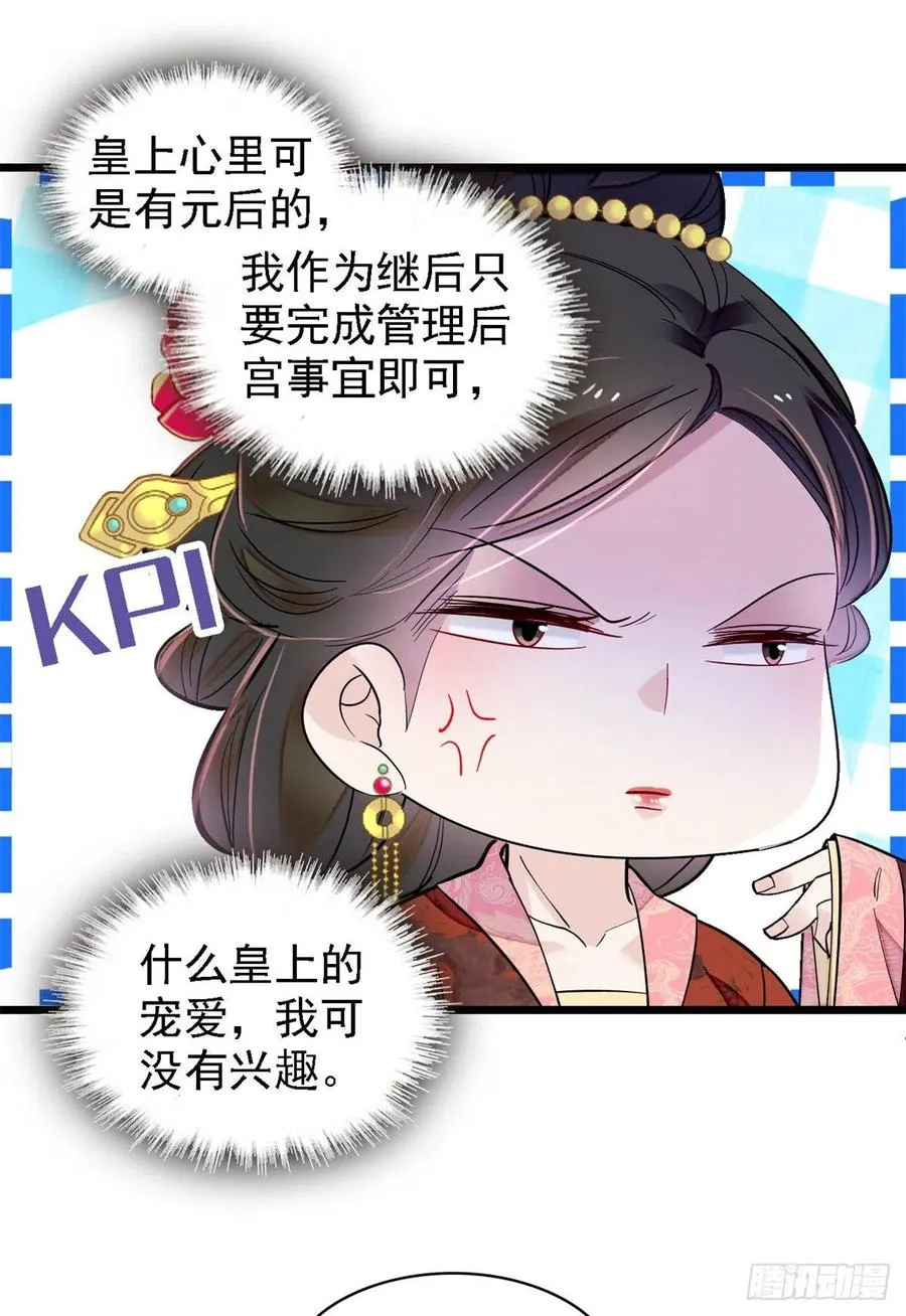 第193话 燕王牌洗洁精来了 第17页