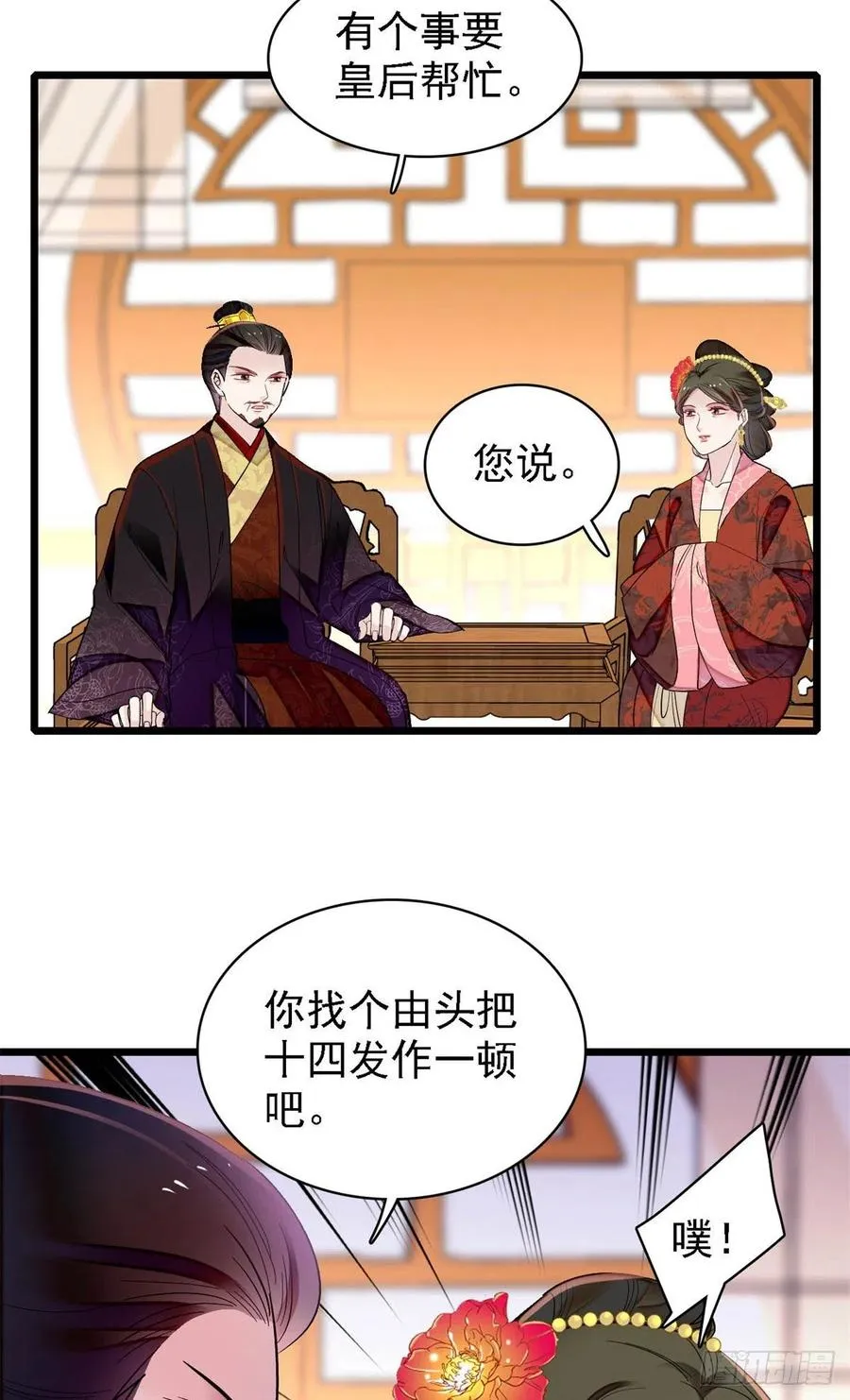 第193话 燕王牌洗洁精来了 第18页