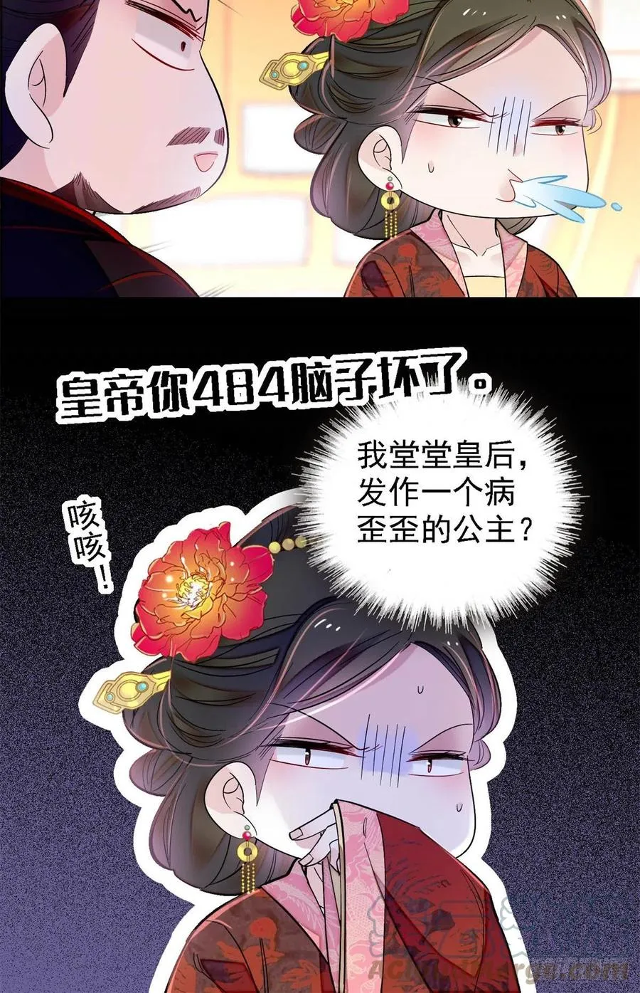 第193话 燕王牌洗洁精来了 第19页