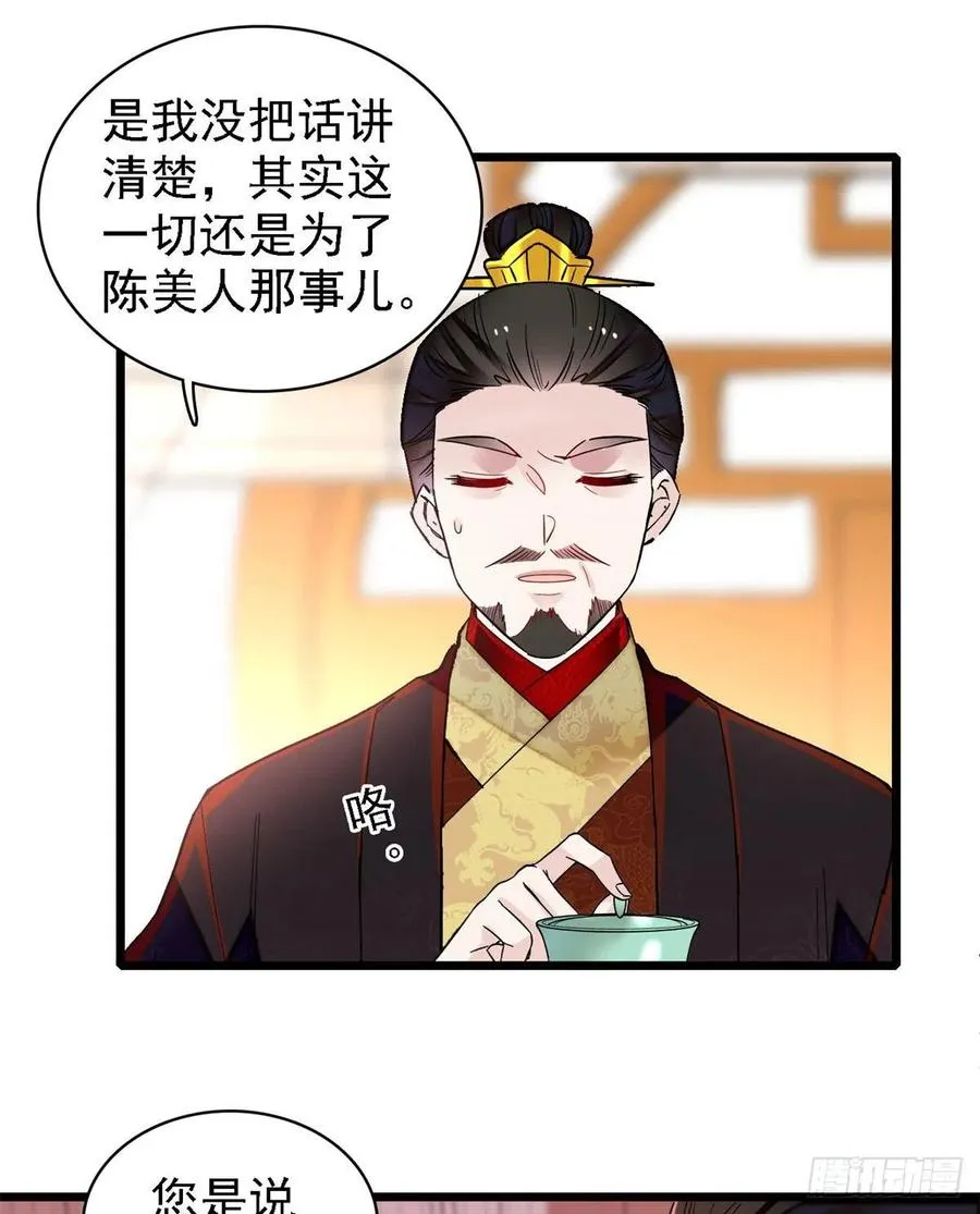 第193话 燕王牌洗洁精来了 第20页