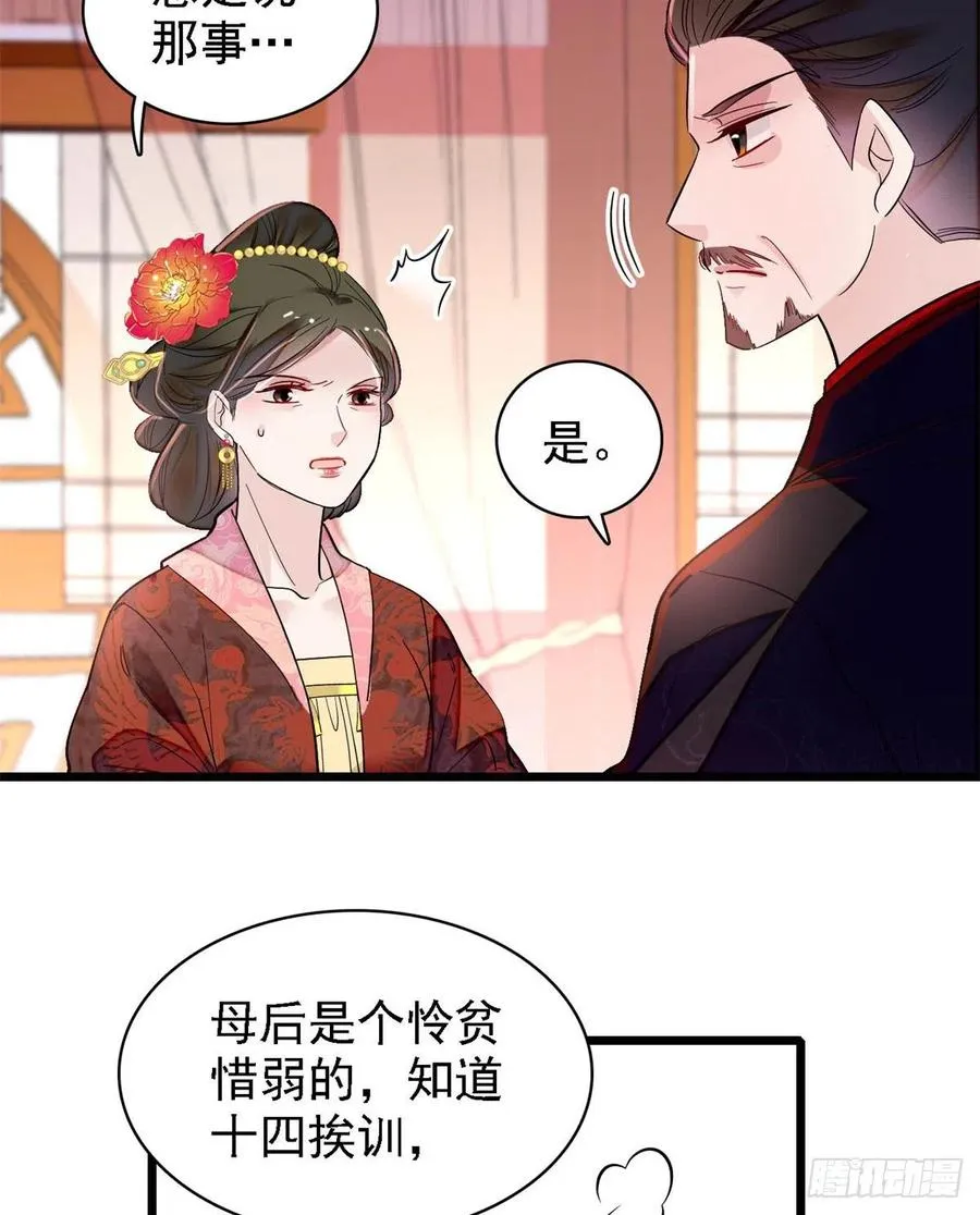 第193话 燕王牌洗洁精来了 第21页