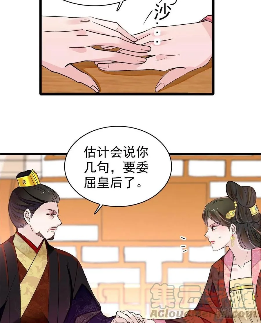 第193话 燕王牌洗洁精来了 第22页