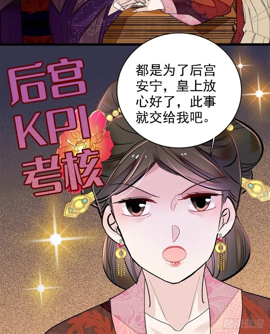 第193话 燕王牌洗洁精来了 第23页