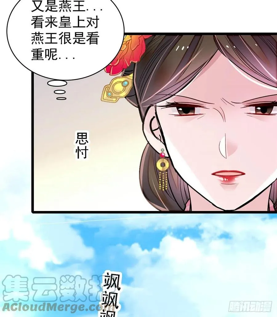 第193话 燕王牌洗洁精来了 第25页