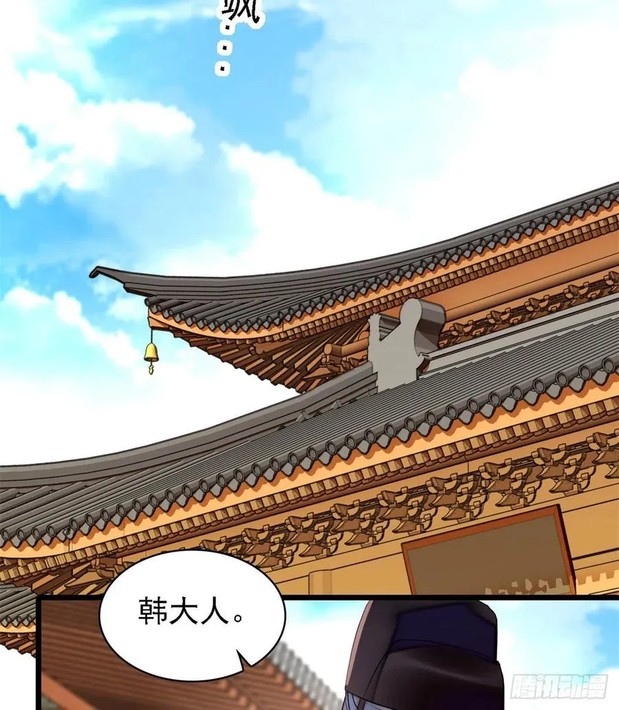 第193话 燕王牌洗洁精来了 第26页