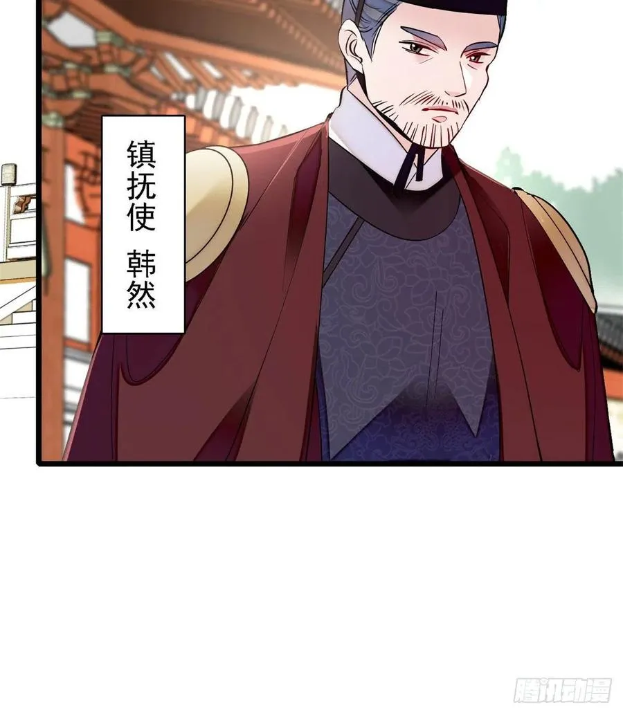 第193话 燕王牌洗洁精来了 第27页