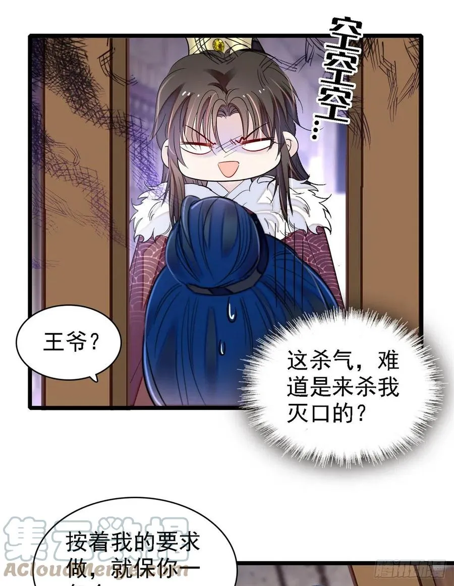 第193话 燕王牌洗洁精来了 第31页