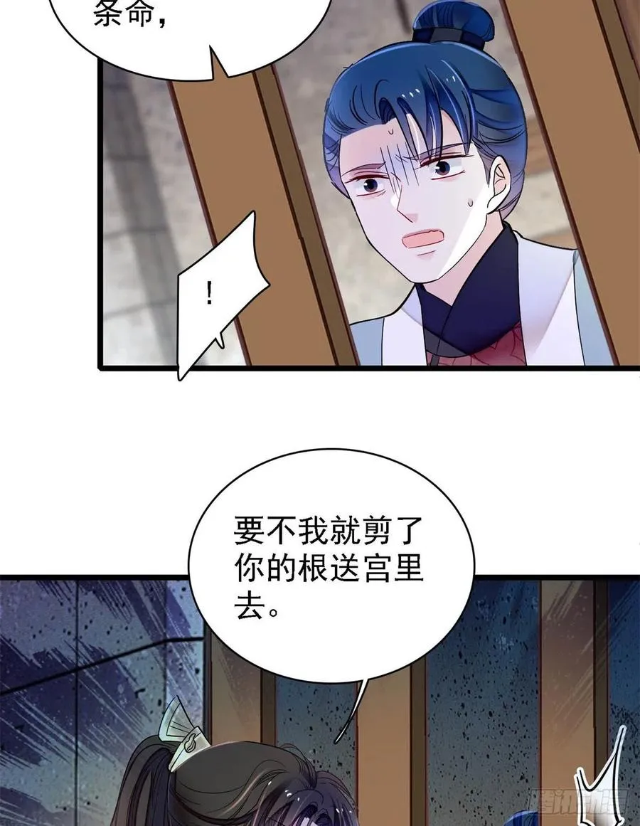第193话 燕王牌洗洁精来了 第32页