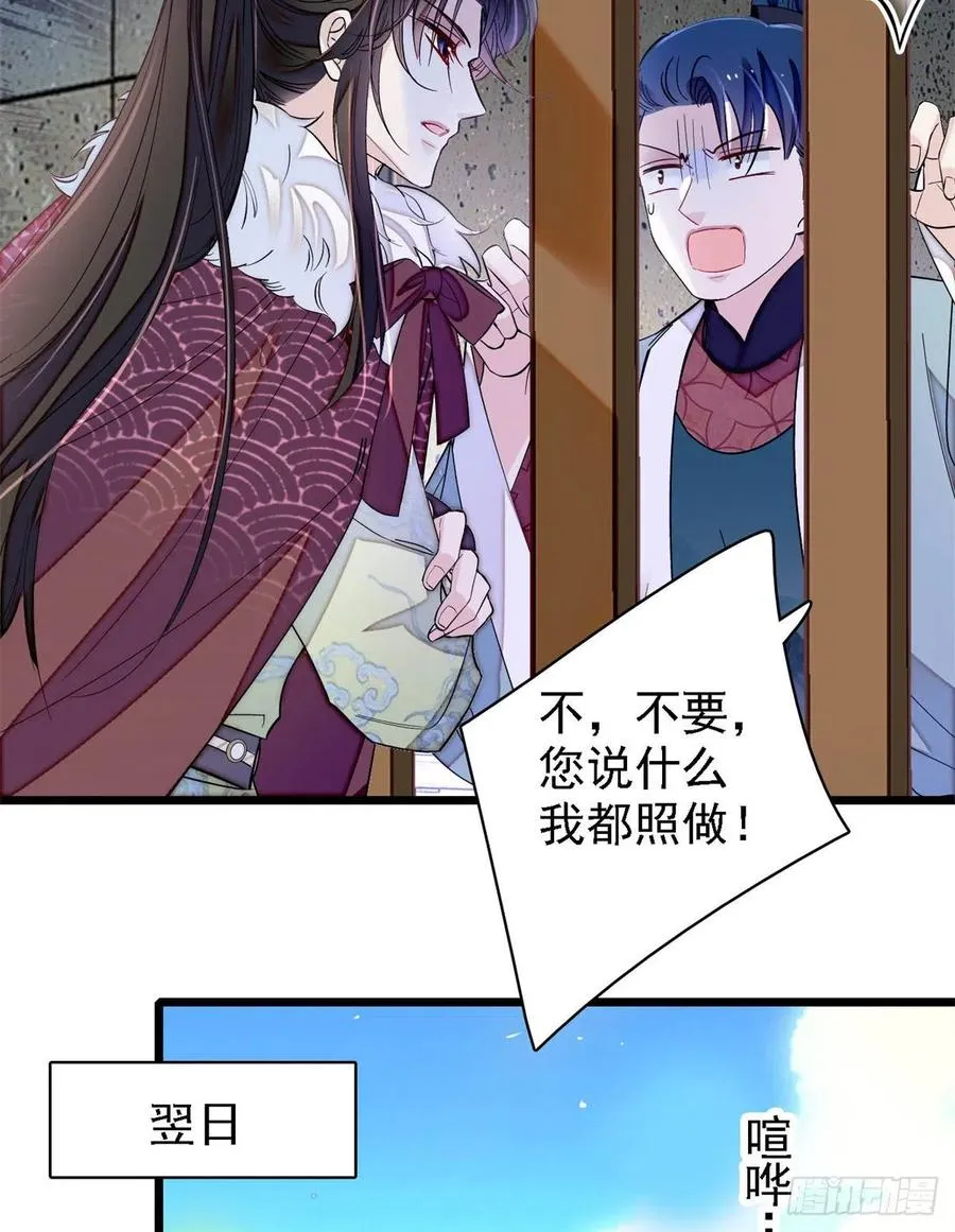 第193话 燕王牌洗洁精来了 第33页
