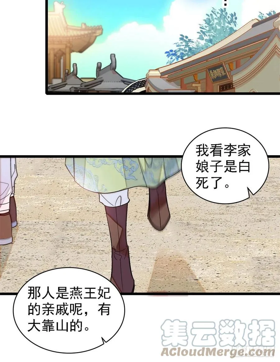 第193话 燕王牌洗洁精来了 第34页
