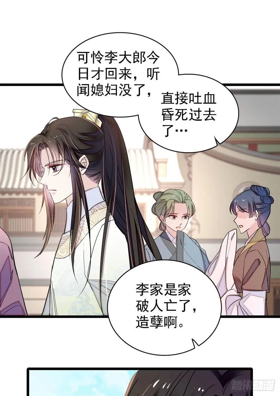 第193话 燕王牌洗洁精来了 第35页