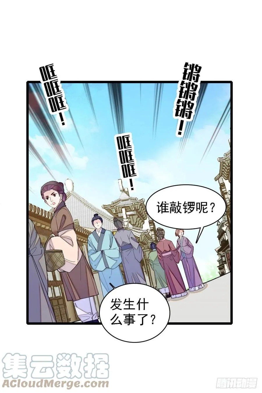 第193话 燕王牌洗洁精来了 第37页
