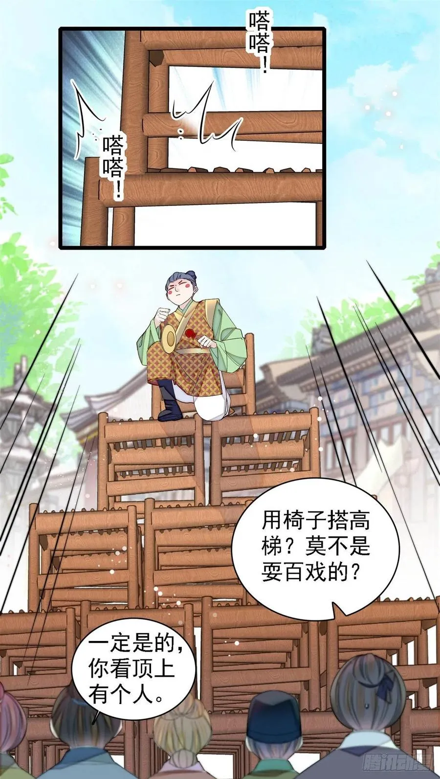 第193话 燕王牌洗洁精来了 第38页