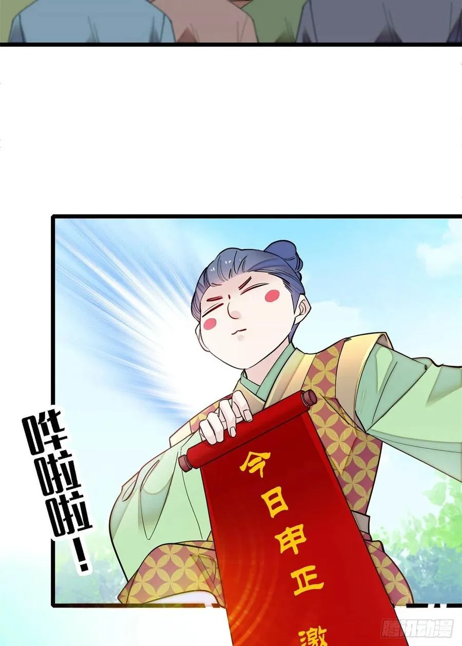 第193话 燕王牌洗洁精来了 第39页