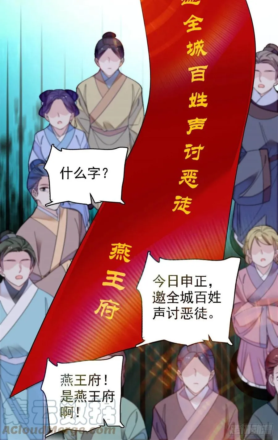 第193话 燕王牌洗洁精来了 第40页