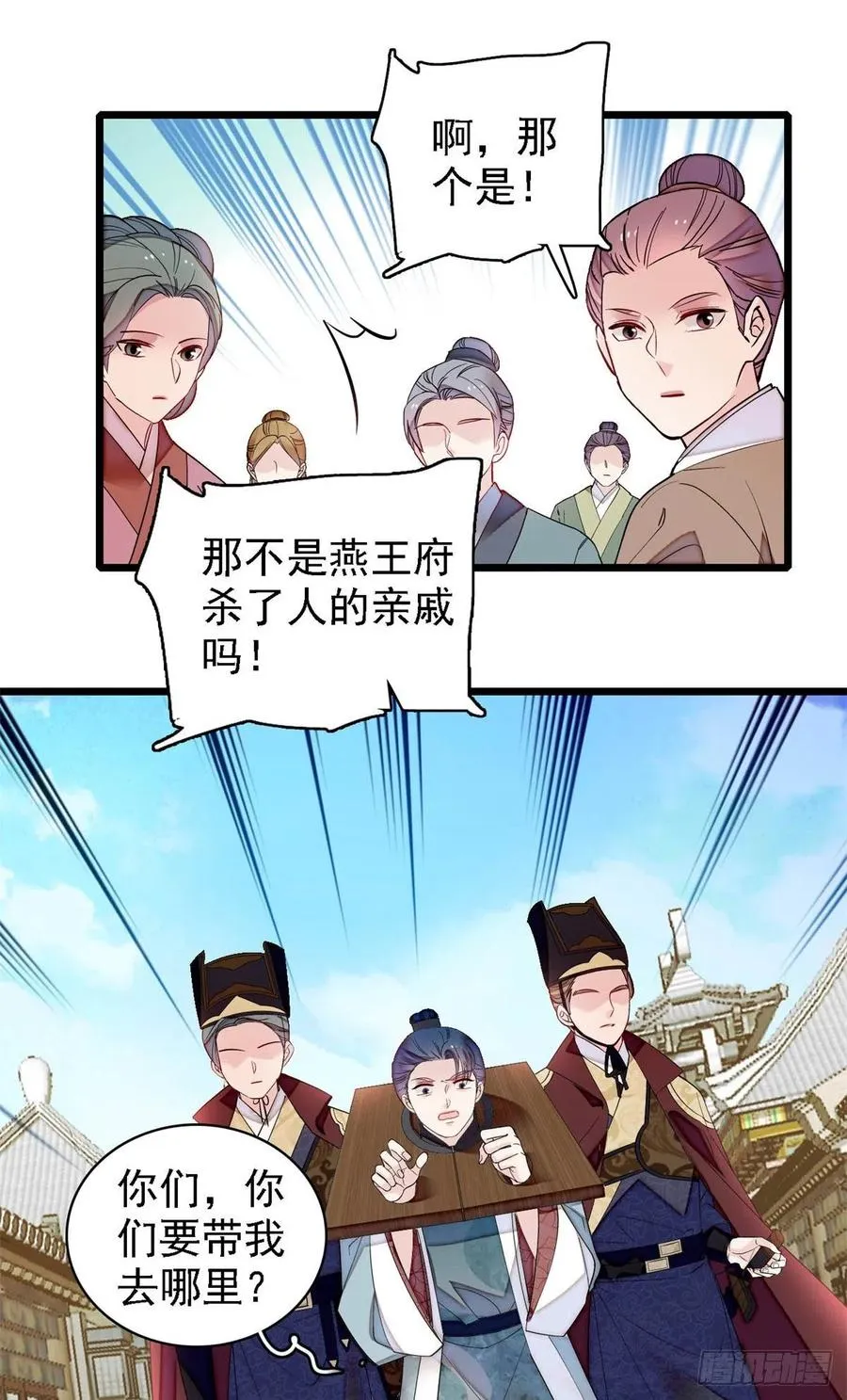 第193话 燕王牌洗洁精来了 第41页