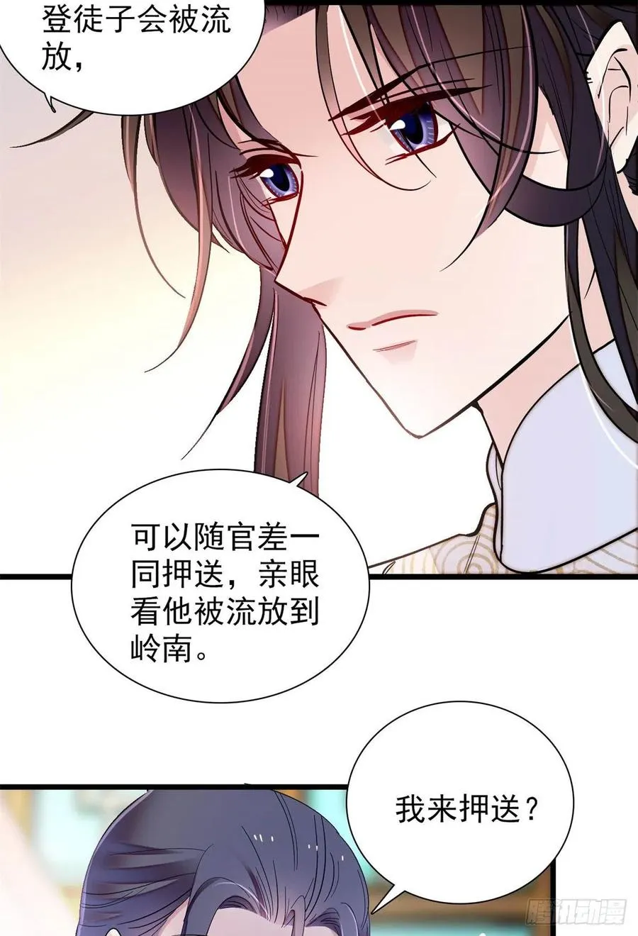 第194话 诱饵 第14页