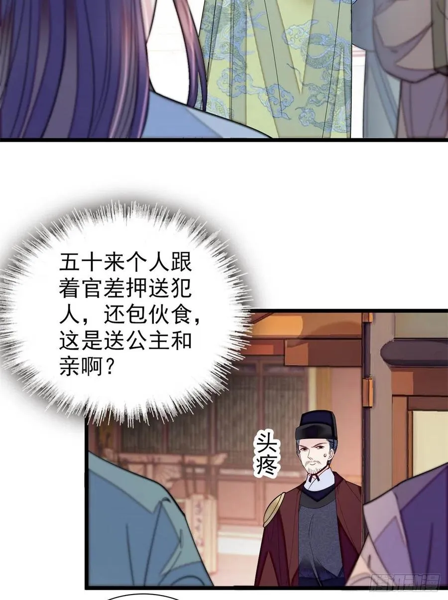 第194话 诱饵 第18页
