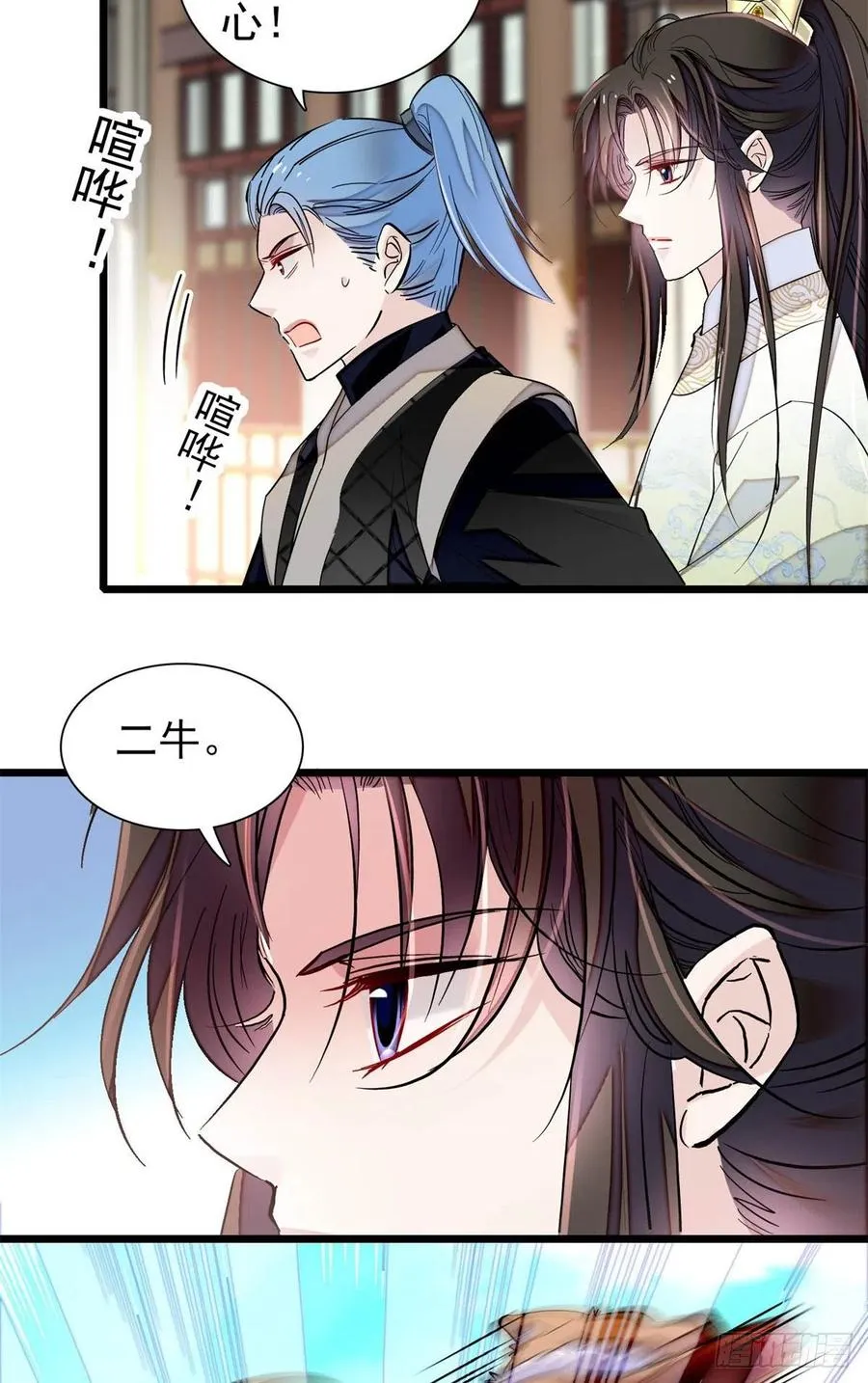 第194话 诱饵 第23页