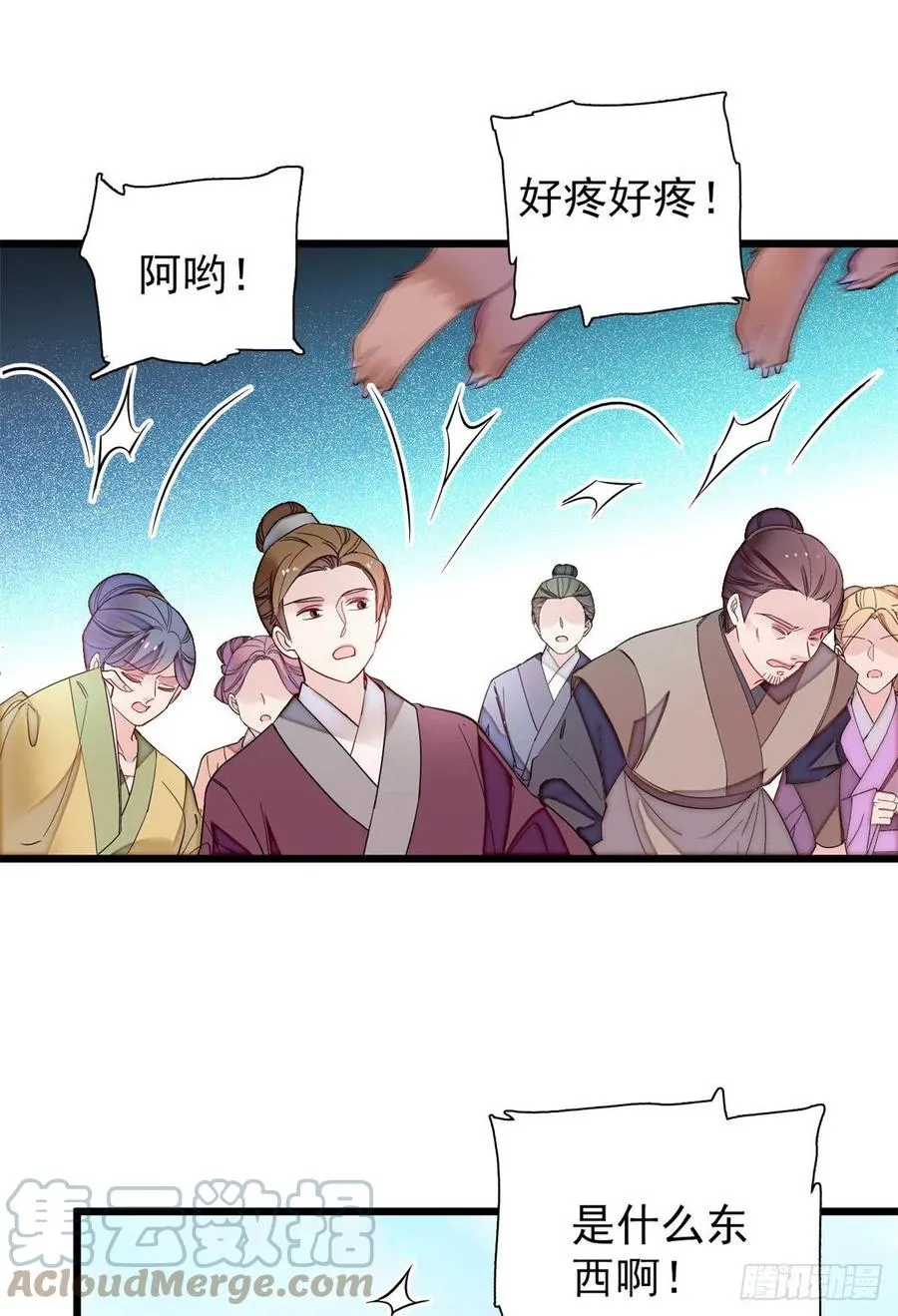 第194话 诱饵 第25页