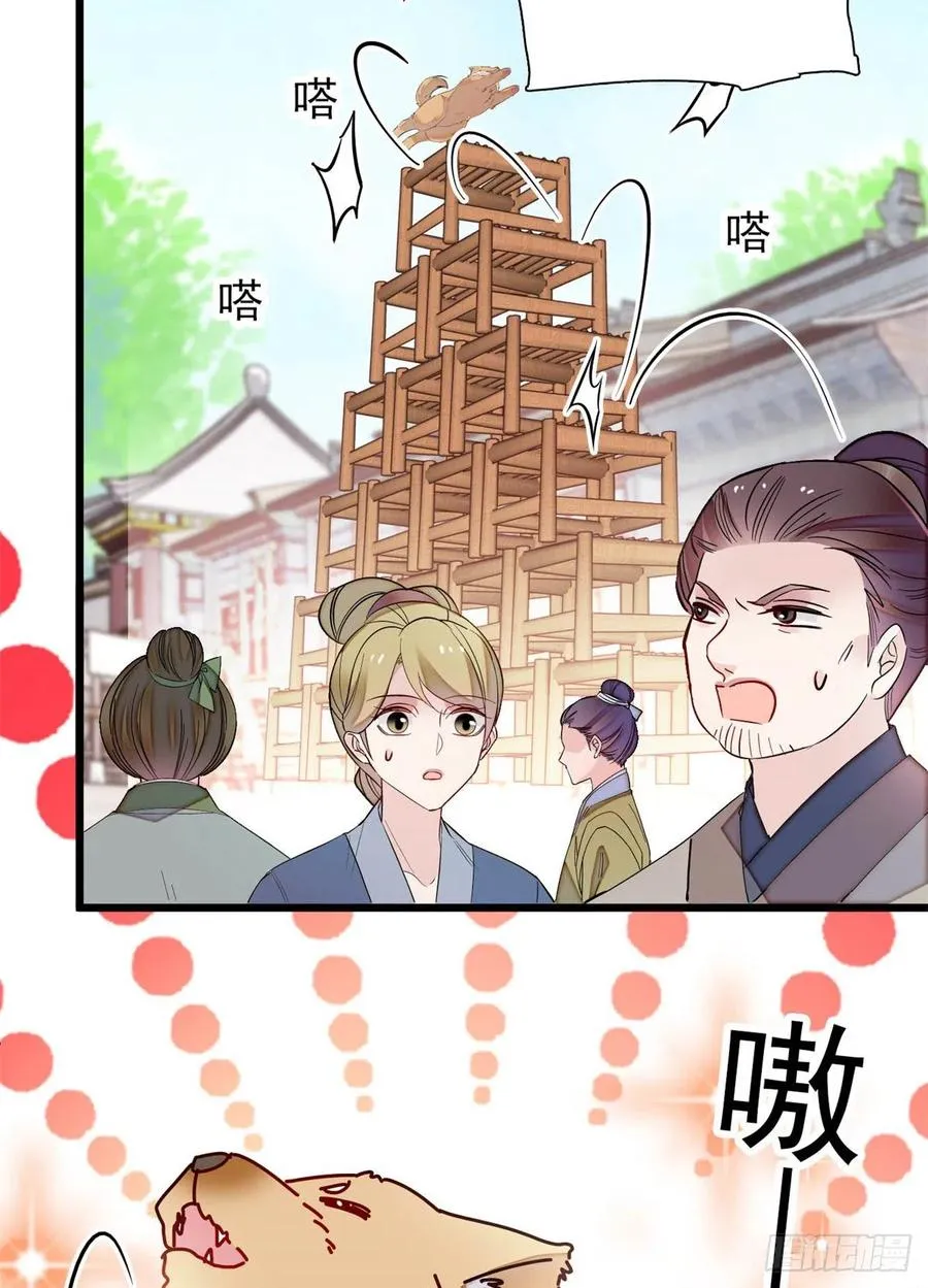 第194话 诱饵 第26页