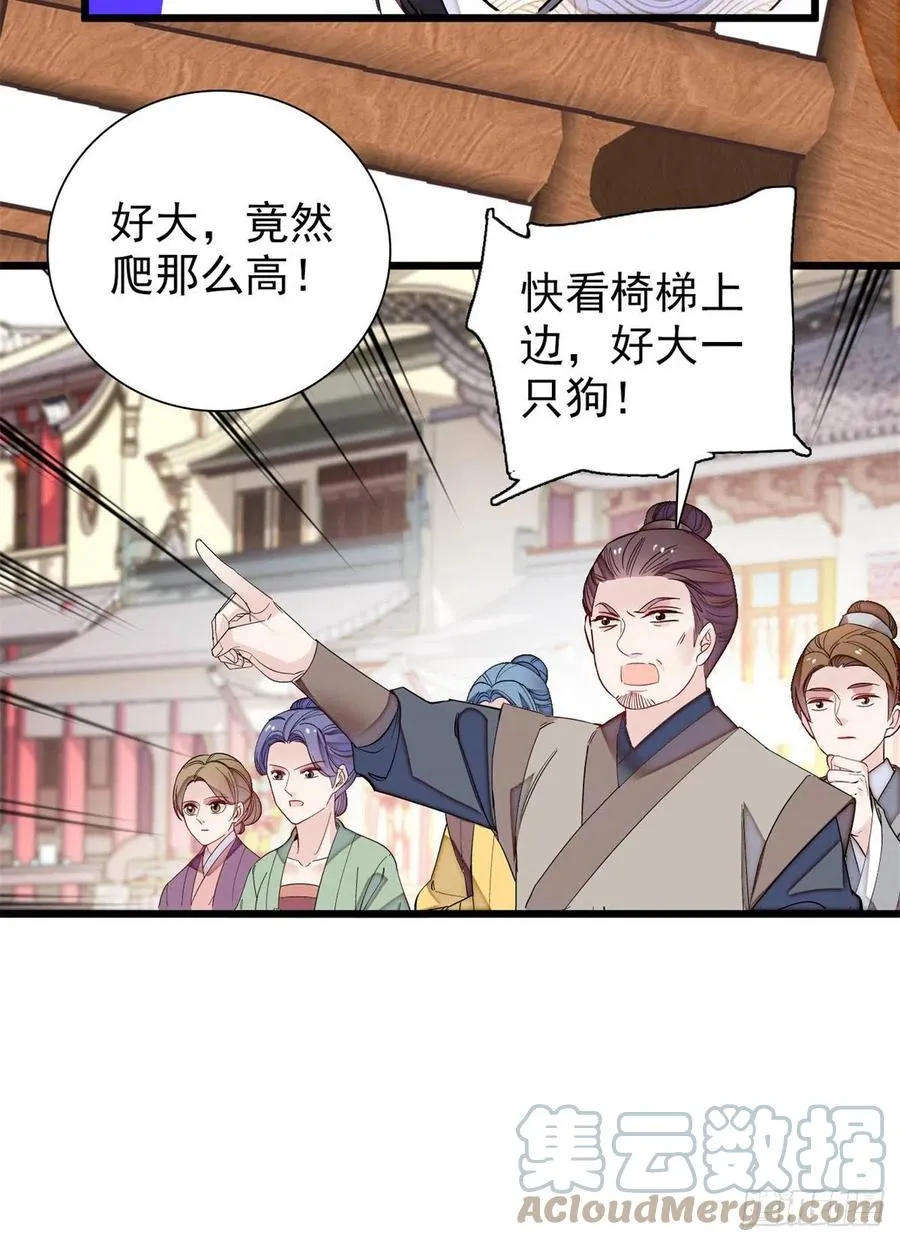 第194话 诱饵 第28页