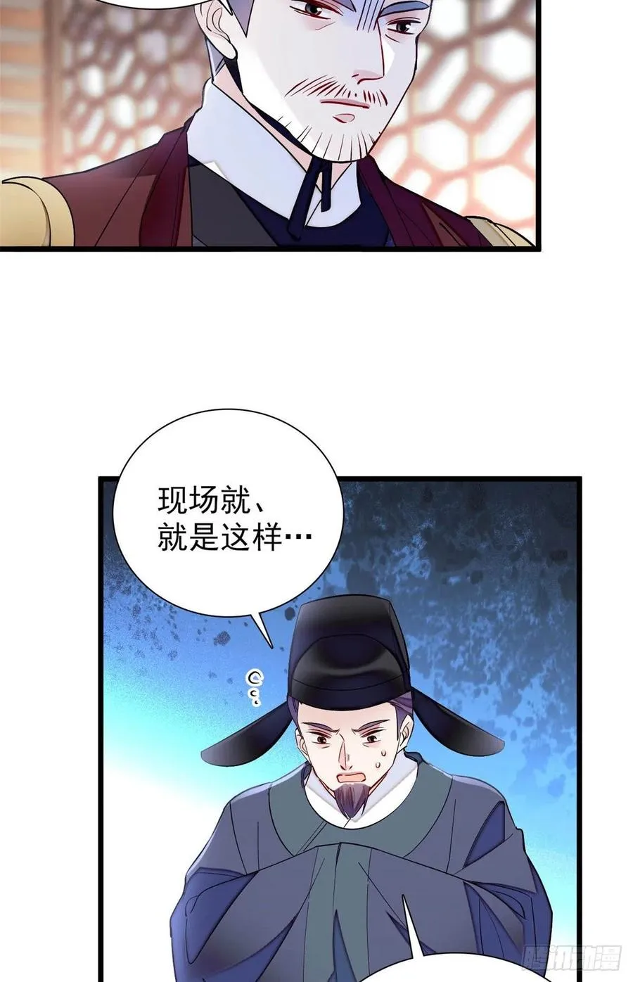 第194话 诱饵 第42页
