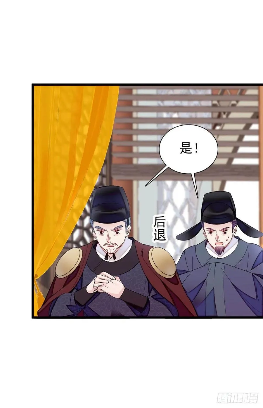 第194话 诱饵 第44页