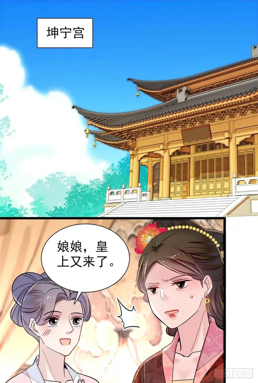 第194话 诱饵 第45页
