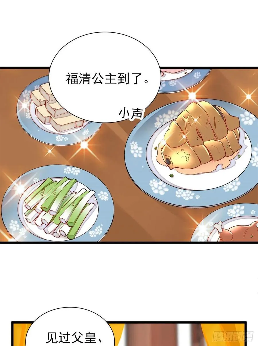 第195话 影后对决 第2页