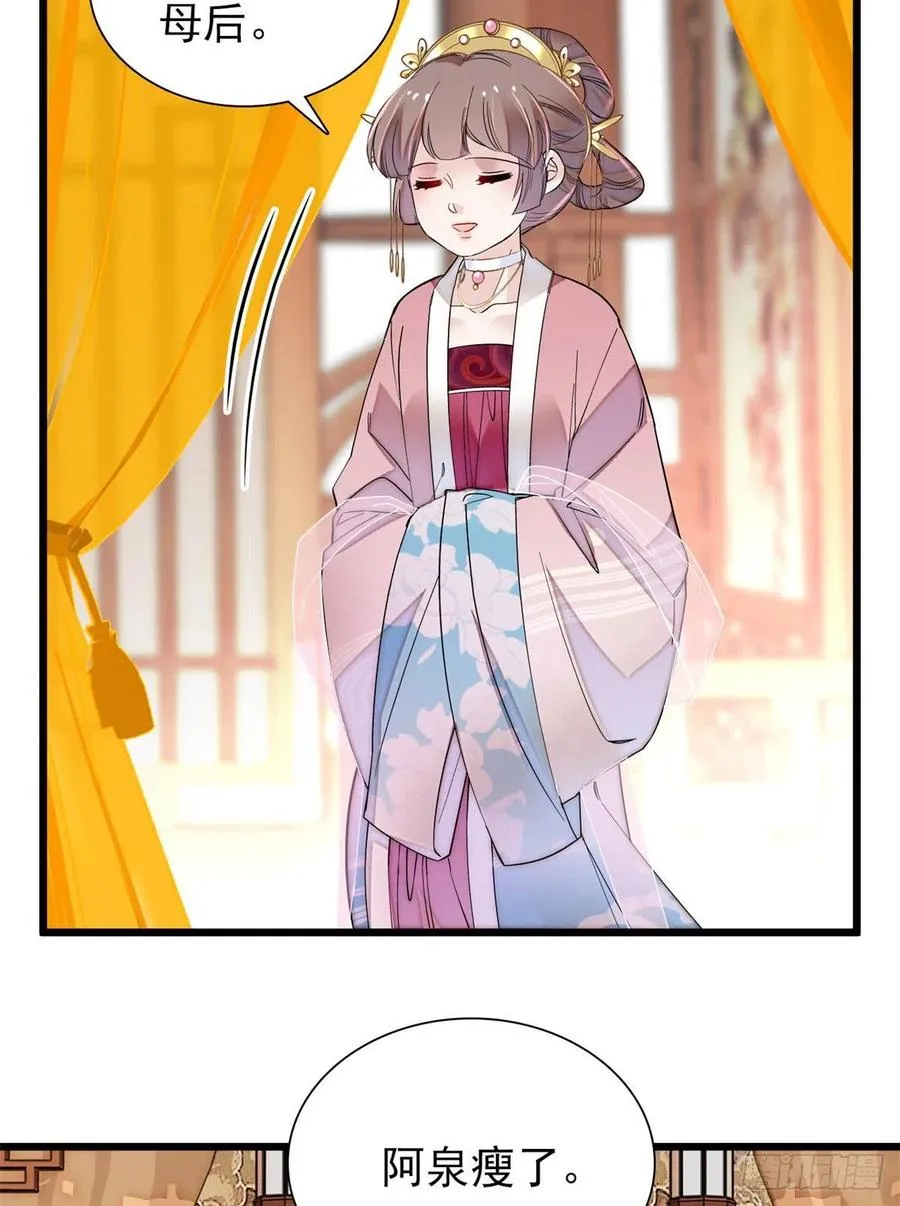 第195话 影后对决 第3页