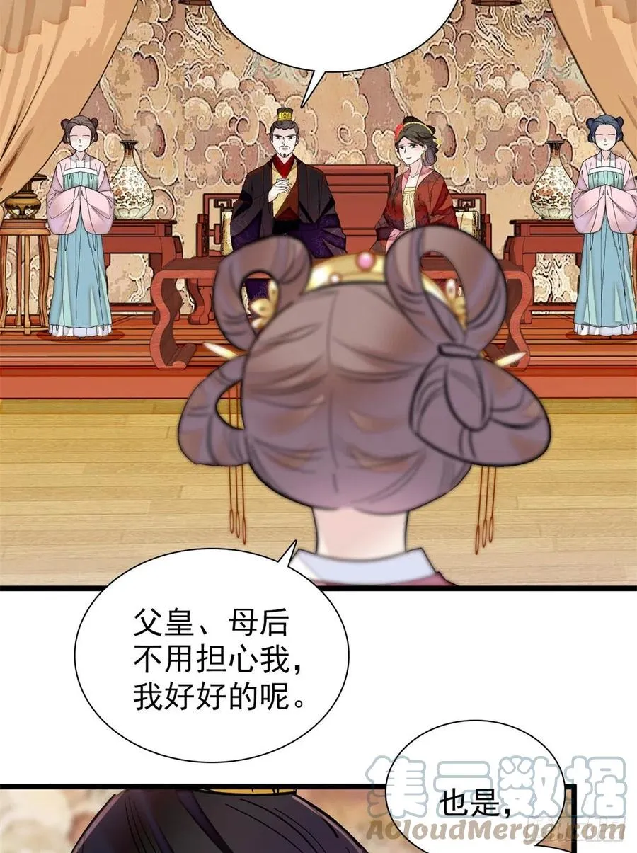 第195话 影后对决 第4页