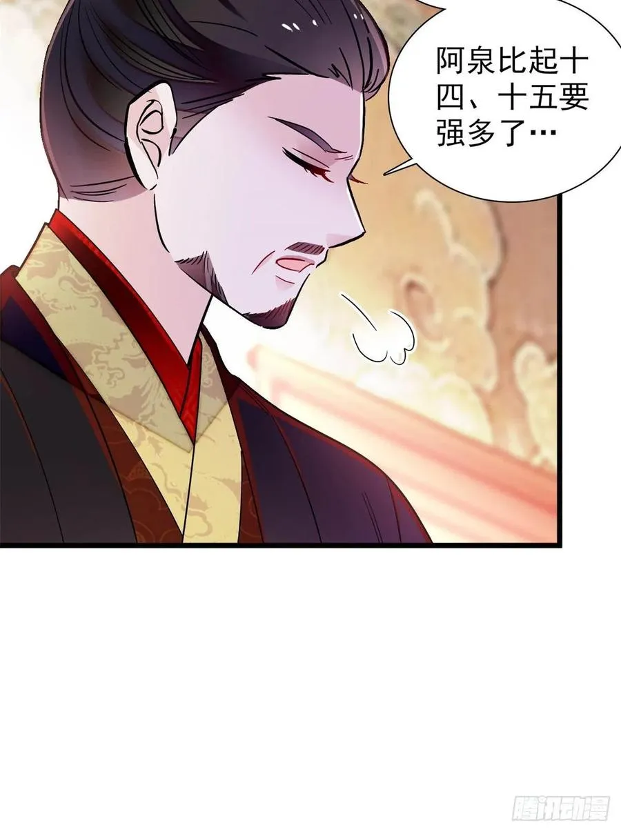 第195话 影后对决 第5页