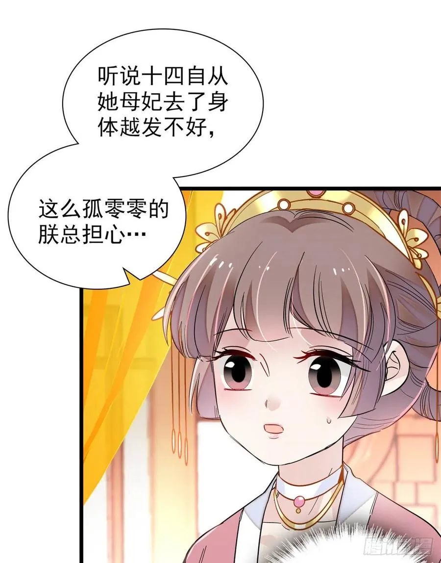 第195话 影后对决 第6页