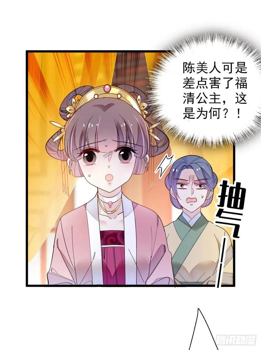 第195话 影后对决 第8页