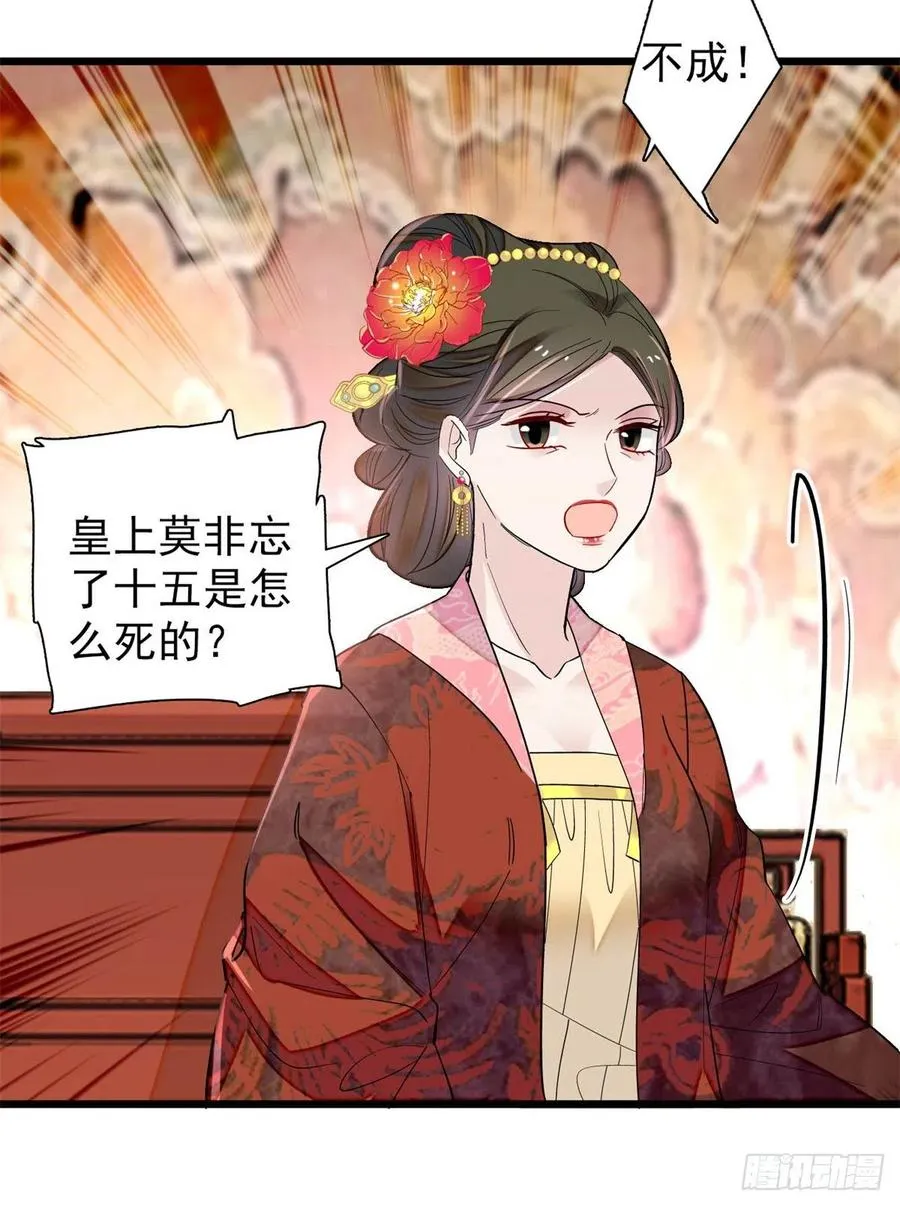 第195话 影后对决 第9页