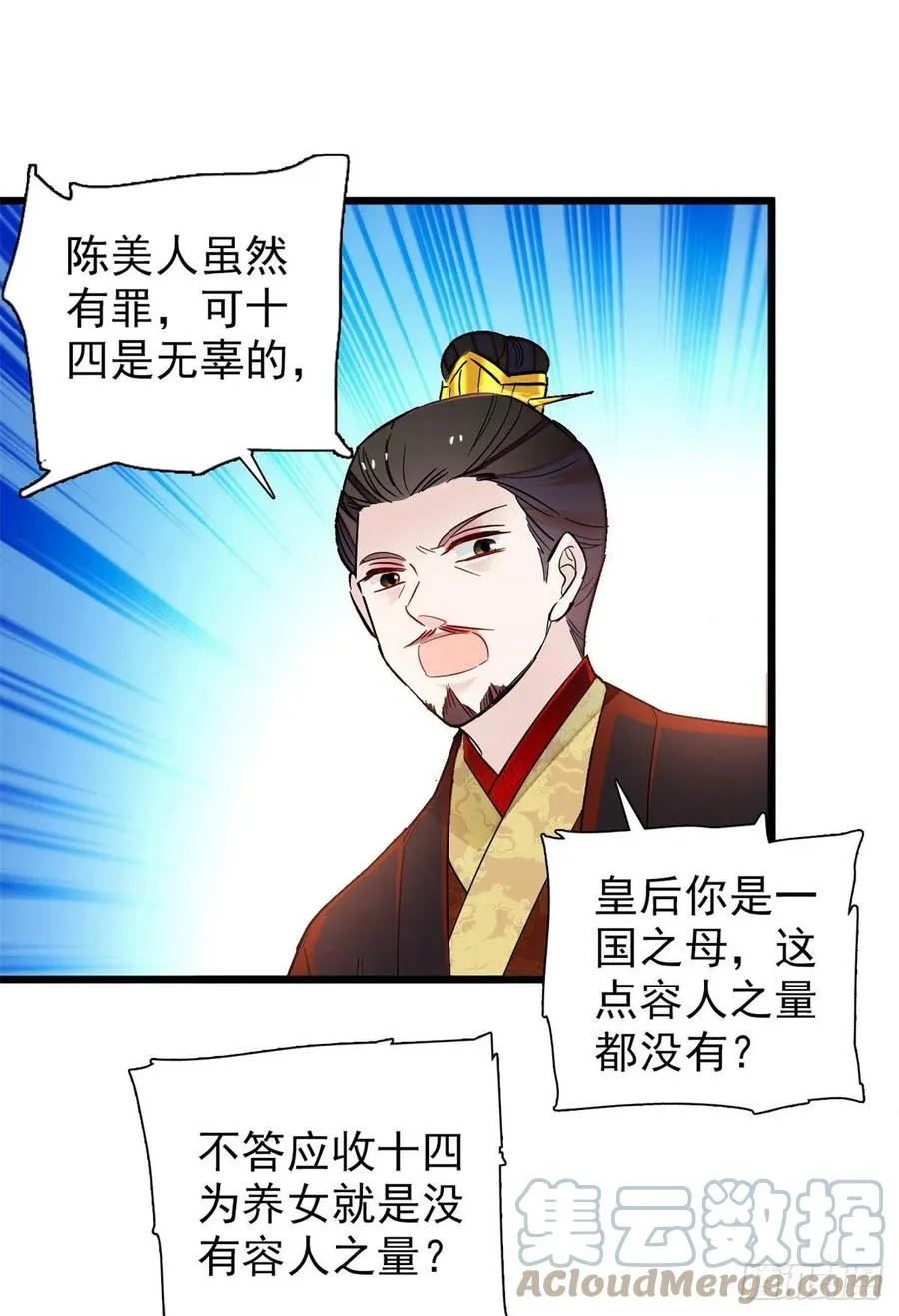 第195话 影后对决 第10页