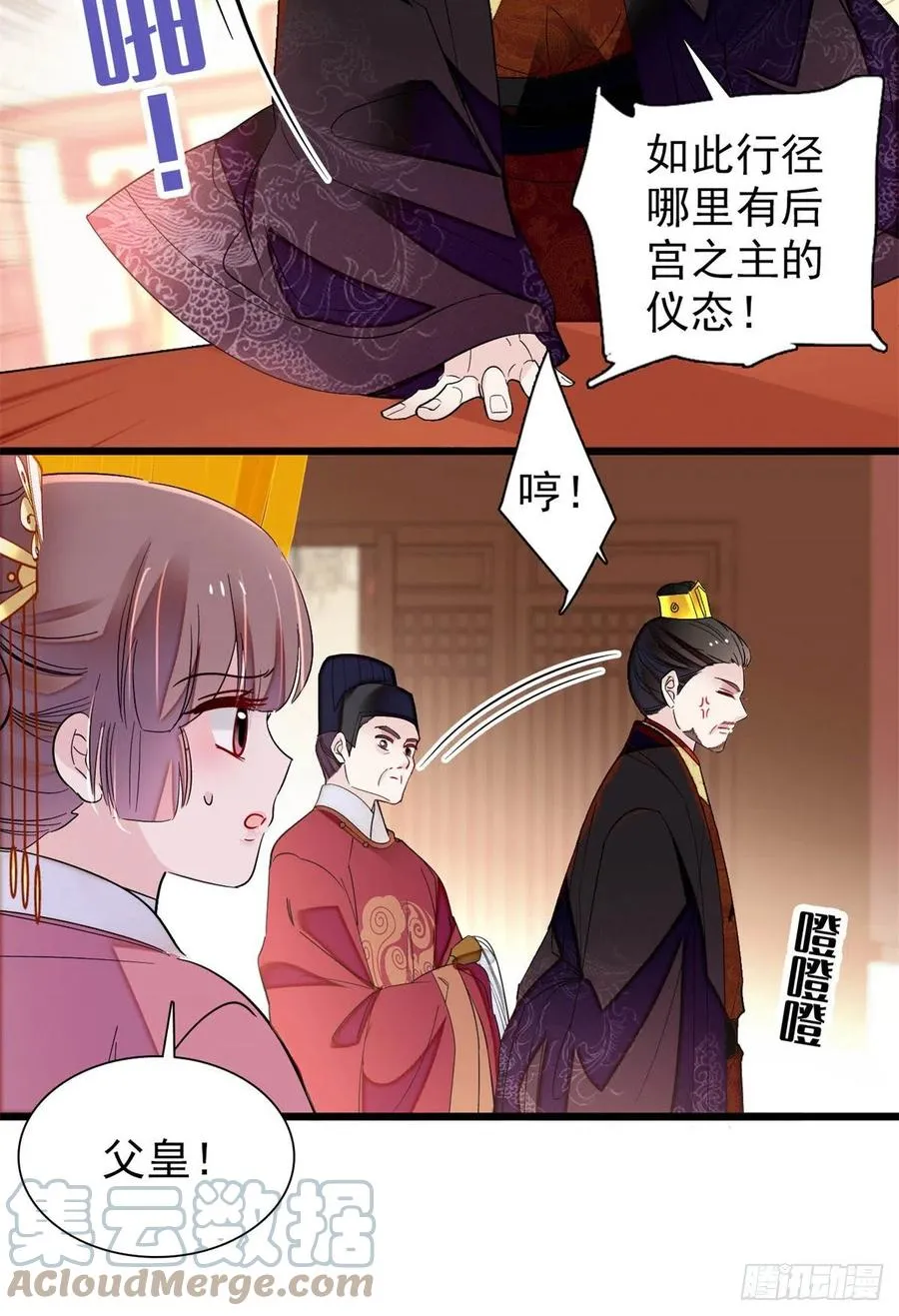 第195话 影后对决 第13页
