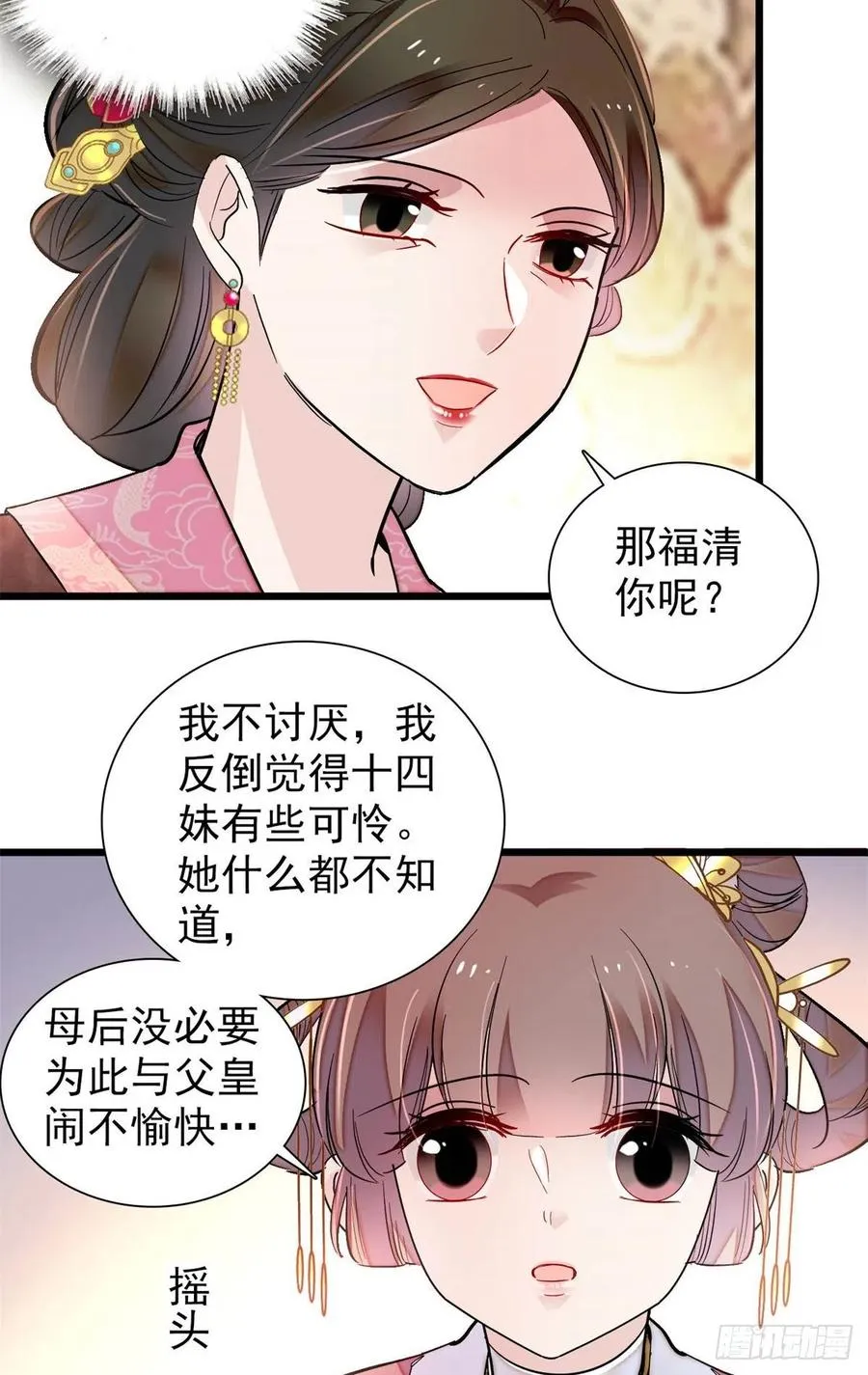 第195话 影后对决 第15页