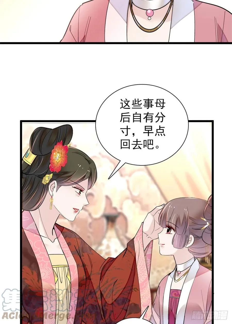 第195话 影后对决 第16页