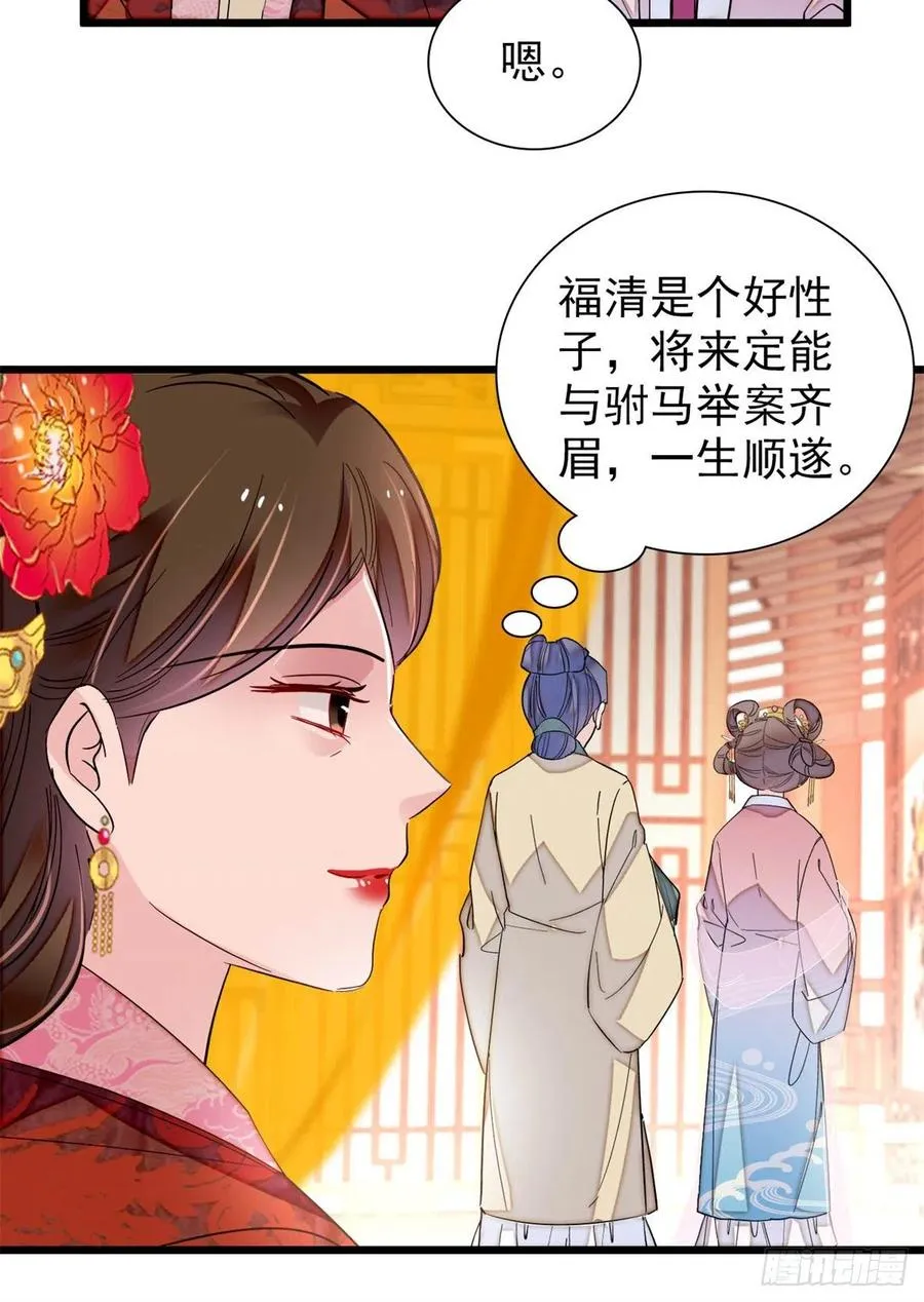 第195话 影后对决 第17页