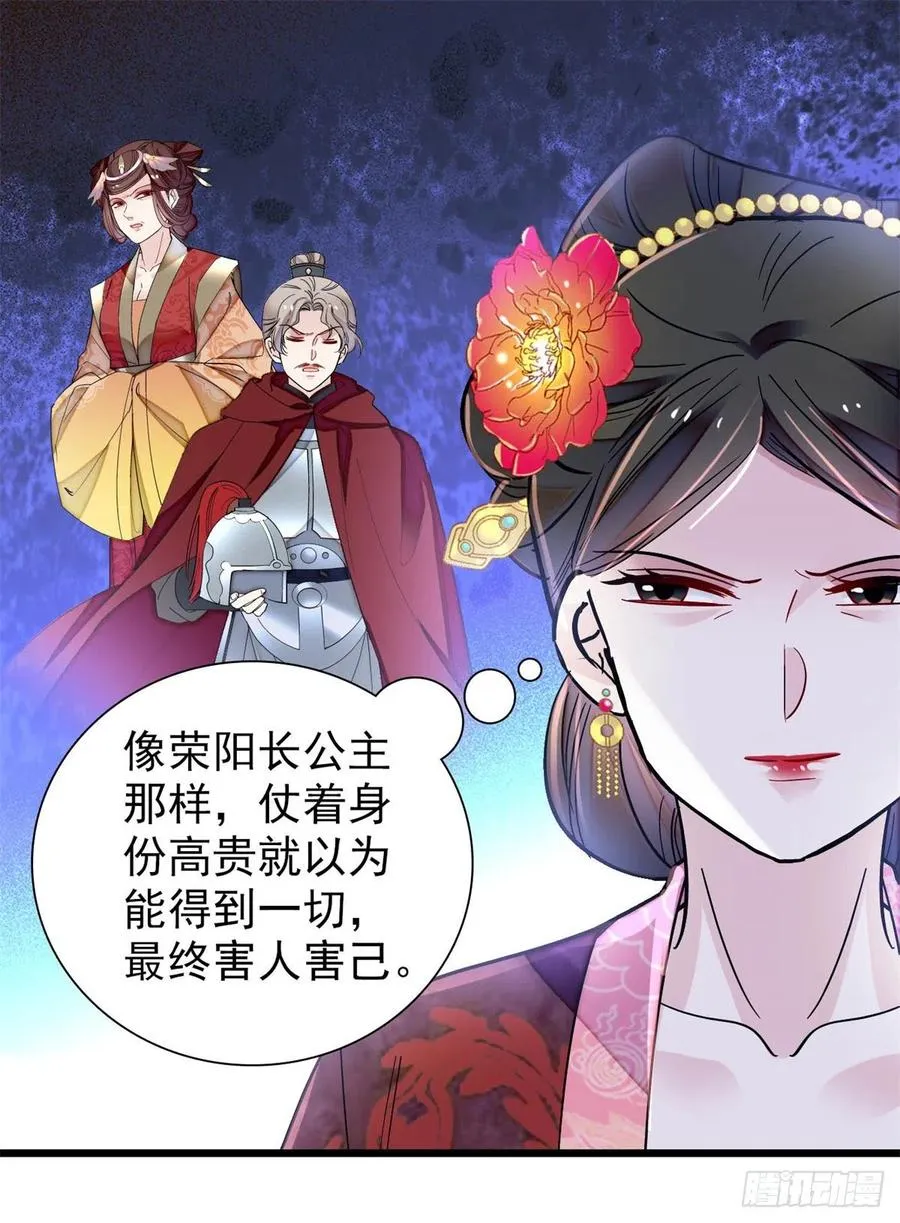 第195话 影后对决 第18页