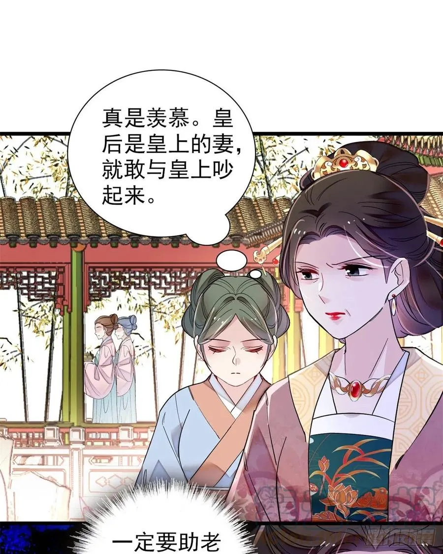 第195话 影后对决 第22页
